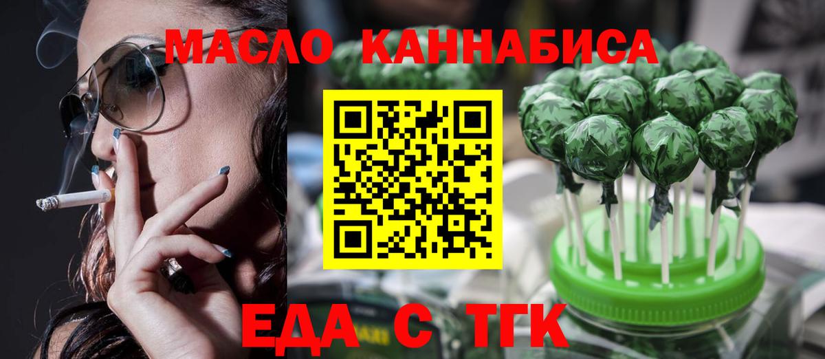 Саки  Cannafood конопля  Вход с VPN 