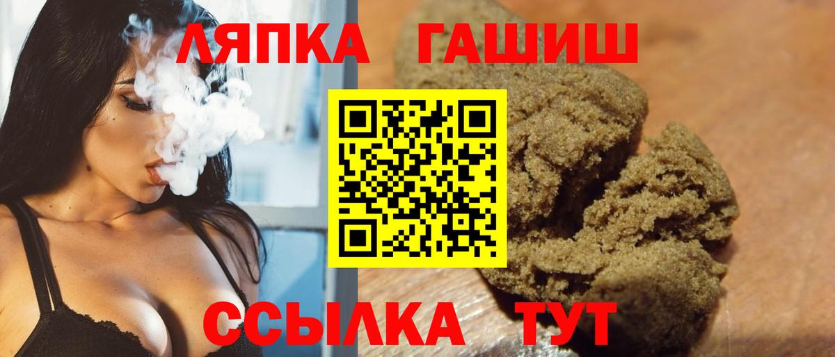 ГАШИШ хэш  ГАШ  Вход с VPN  Саки  Гашиш убойный 