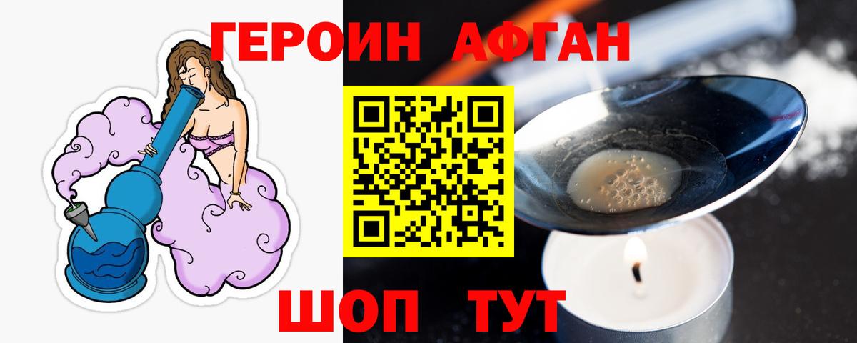 Саки  ГЕРОИН герыч  Вход с VPN 