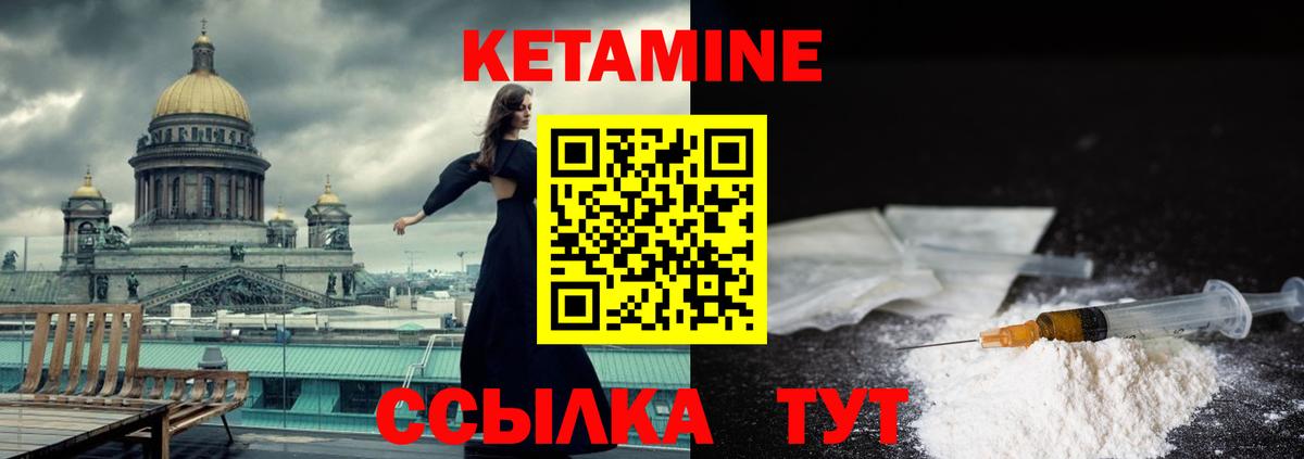 Саки  КЕТАМИН VHQ  КЕТАМИН VHQ  Вход с VPN 