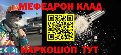 мяу мяу кристалл Будённовск