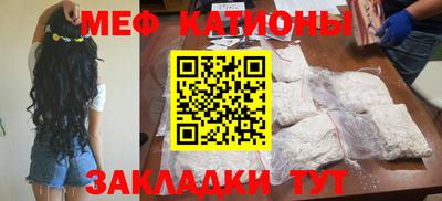 мяу мяу кристалл Будённовск