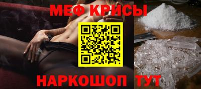 мяу мяу кристалл Будённовск