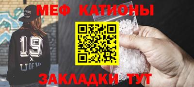 мяу мяу кристалл Будённовск