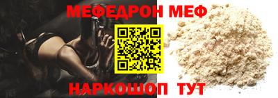 мяу мяу кристалл Будённовск