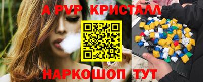 мяу мяу кристалл Будённовск