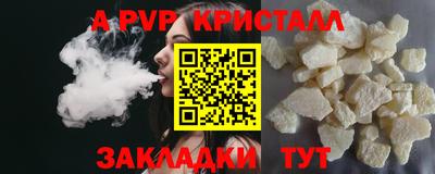 мяу мяу кристалл Будённовск
