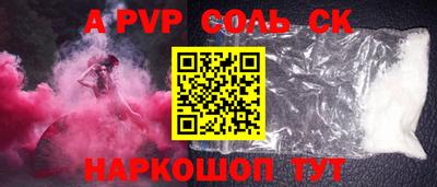 мяу мяу кристалл Будённовск