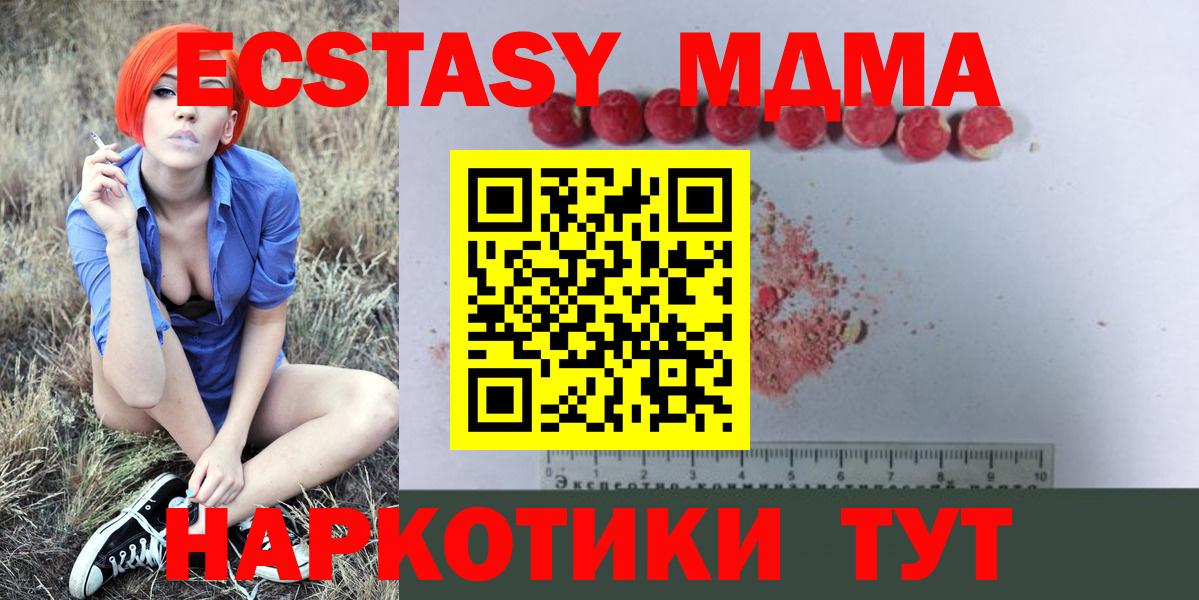 MDMA crystal  Вход с VPN  МДМА кристаллы  Саки 