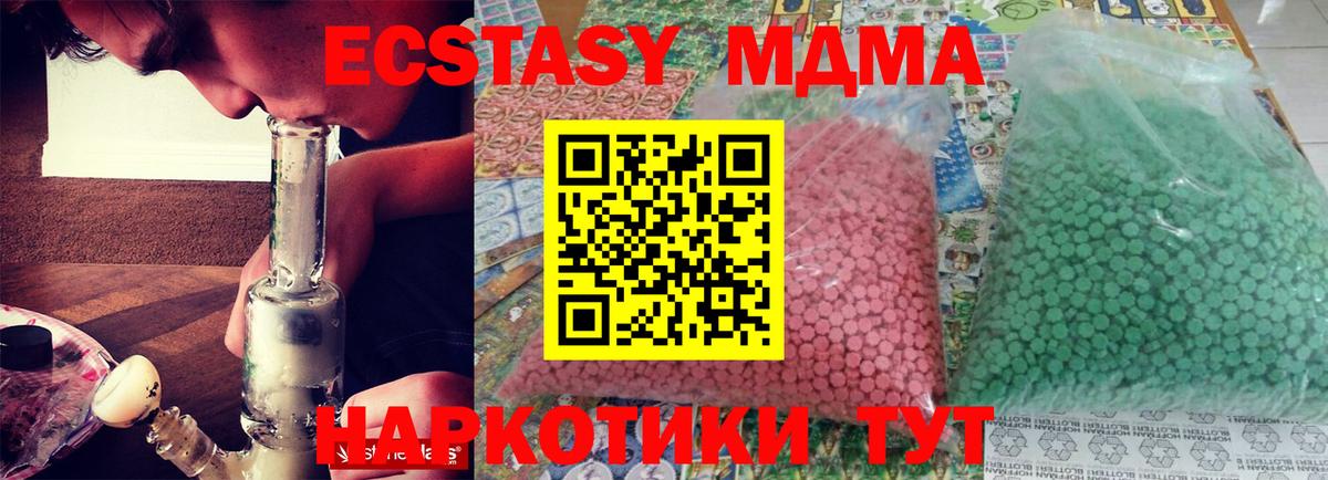 МДМА кристаллы Саки