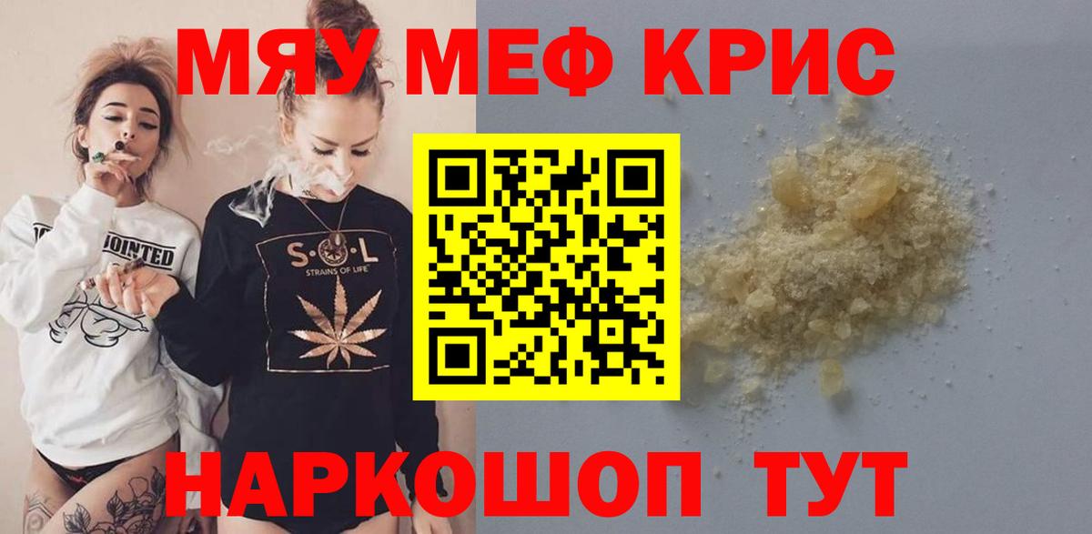 Саки  МЕФ  Вход с VPN  МЕФ мяу мяу  МЕФ 4 MMC 