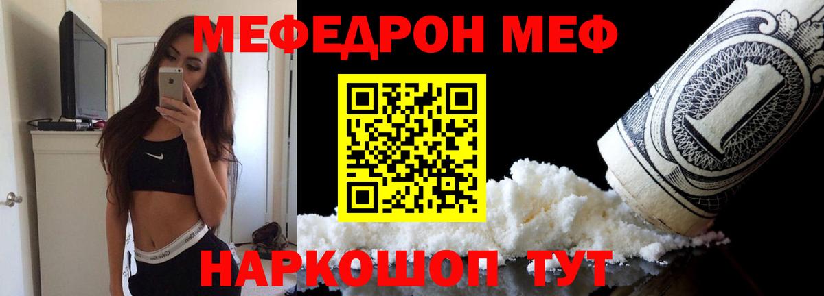 Меф мяу мяу кристаллы Саки