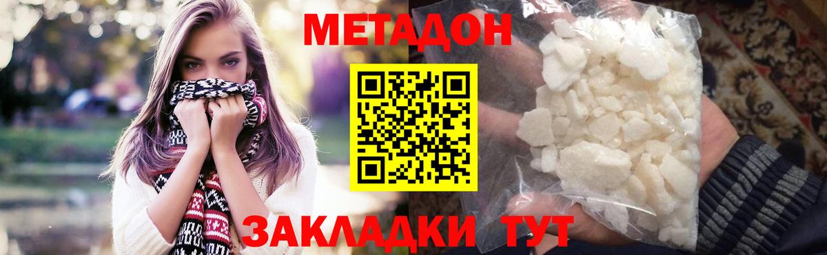 Метадон белоснежный Саки