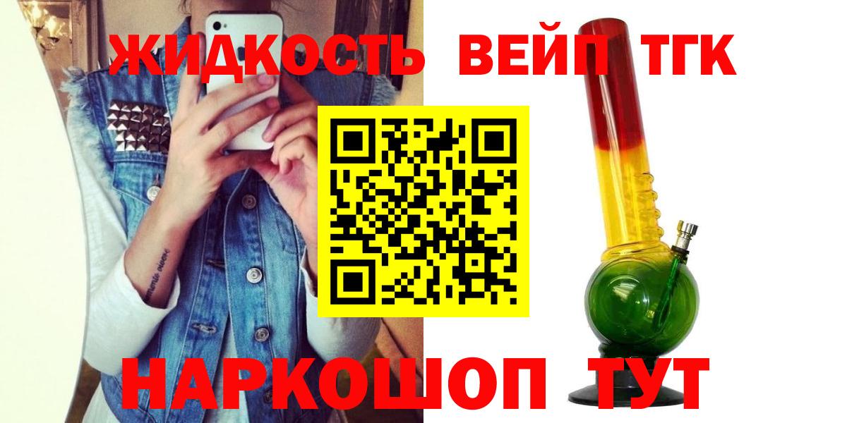 Дистиллят ТГК жижа  ТГК Wax  Саки  Вход с VPN 